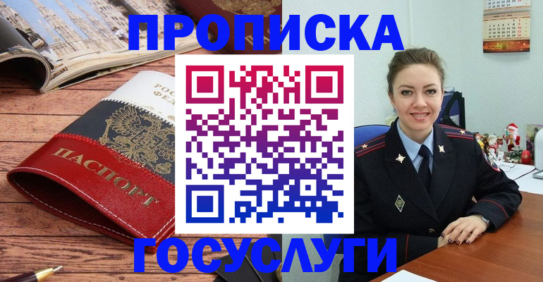 временная регистрация в квартире в Куйбышеве