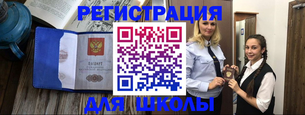 прописка паспорт в Куйбышеве