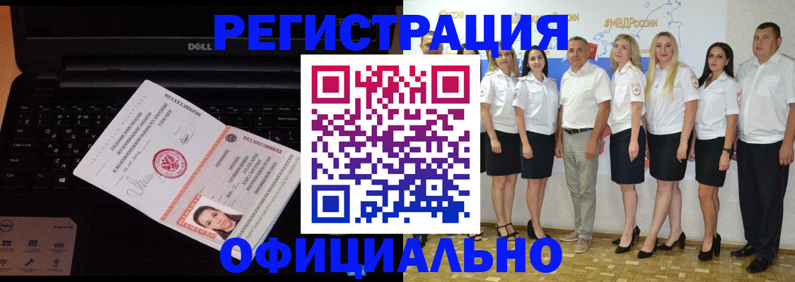 временная прописка в Куйбышеве