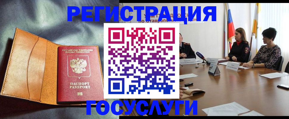 временная регистрация поиск в Куйбышеве