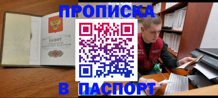 найти адрес прописки в Куйбышеве