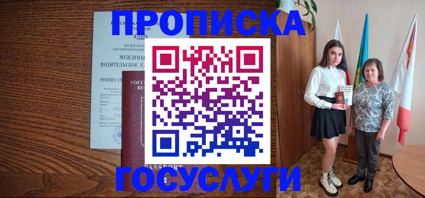временная регистрация адрес в Куйбышеве
