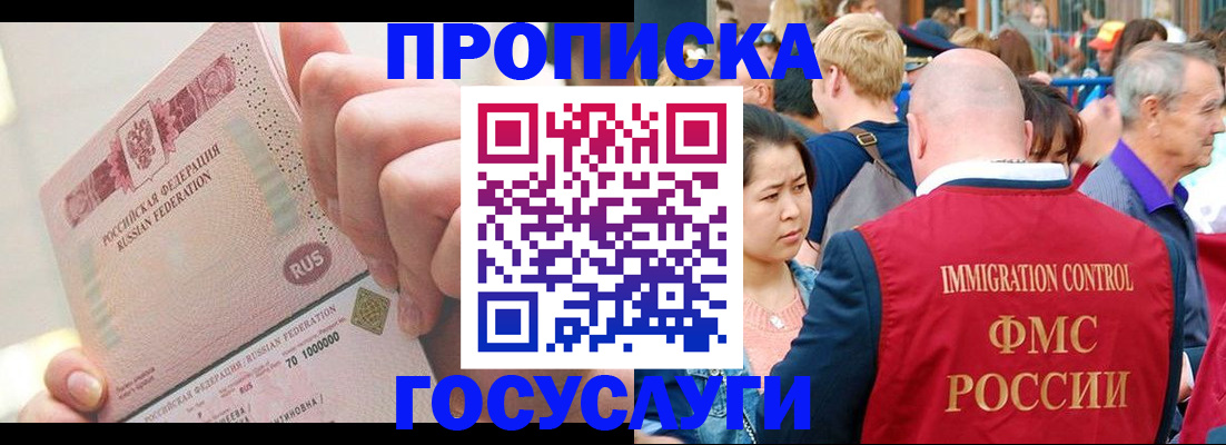 регистрация в Куйбышеве