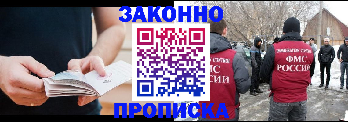 временная регистрация собственник в Куйбышеве