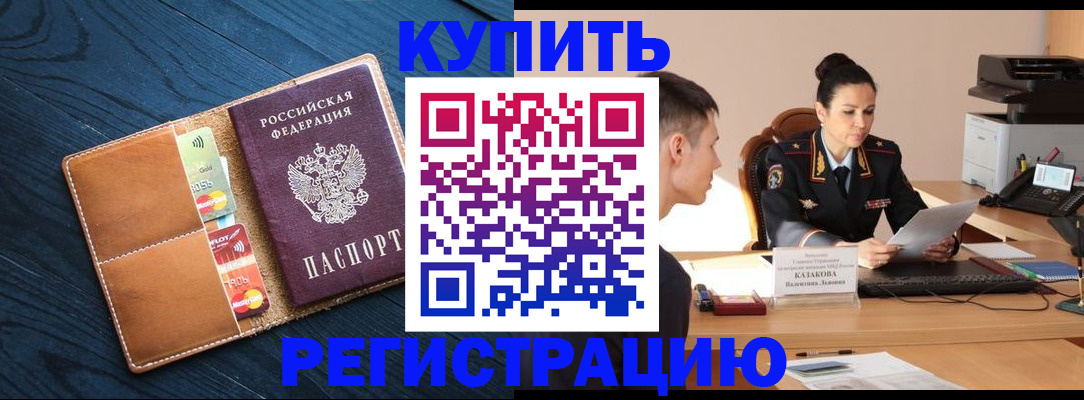 миграционный учет в Куйбышеве